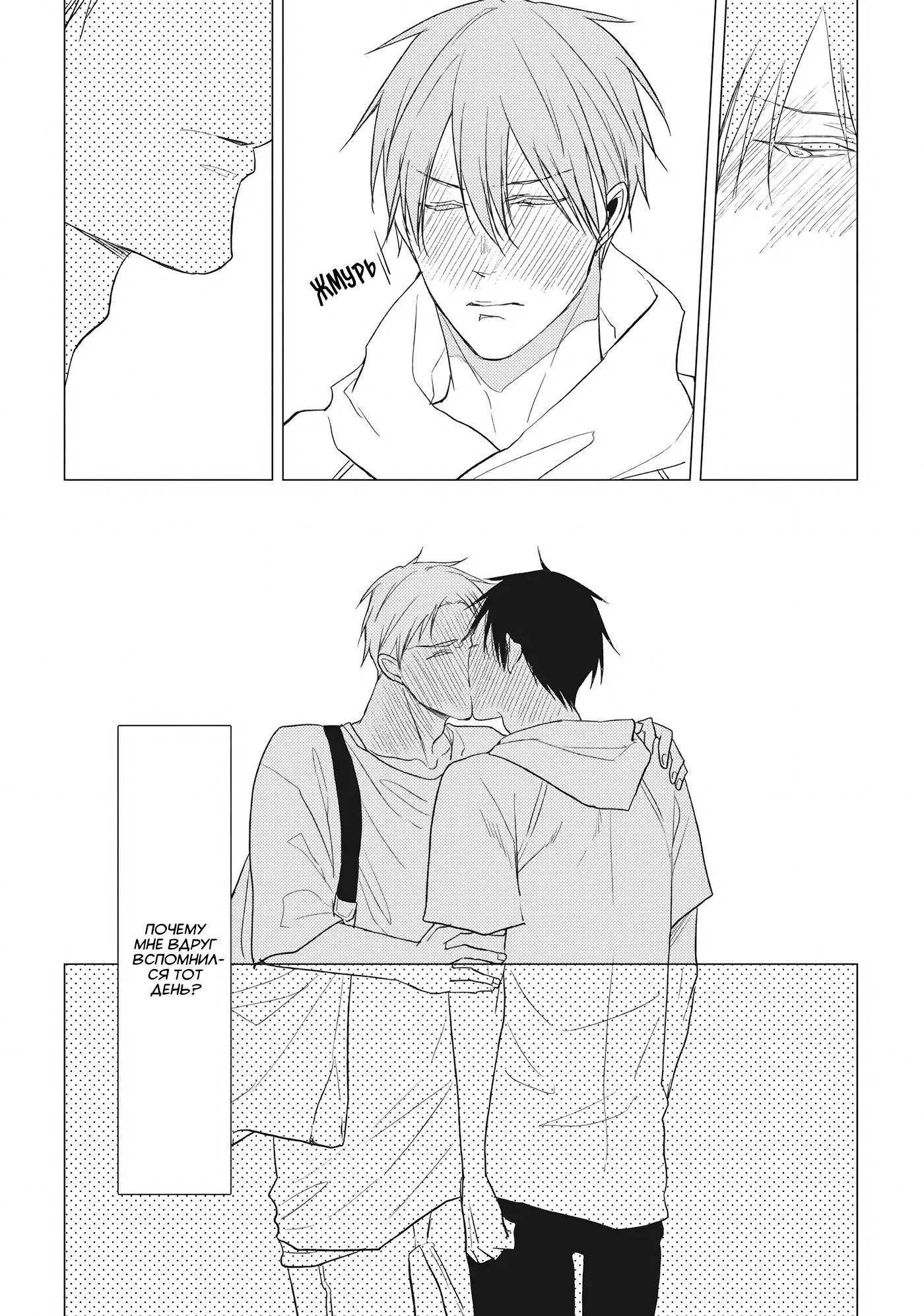 Манга Чёрный или белый - Глава 18 Страница 11