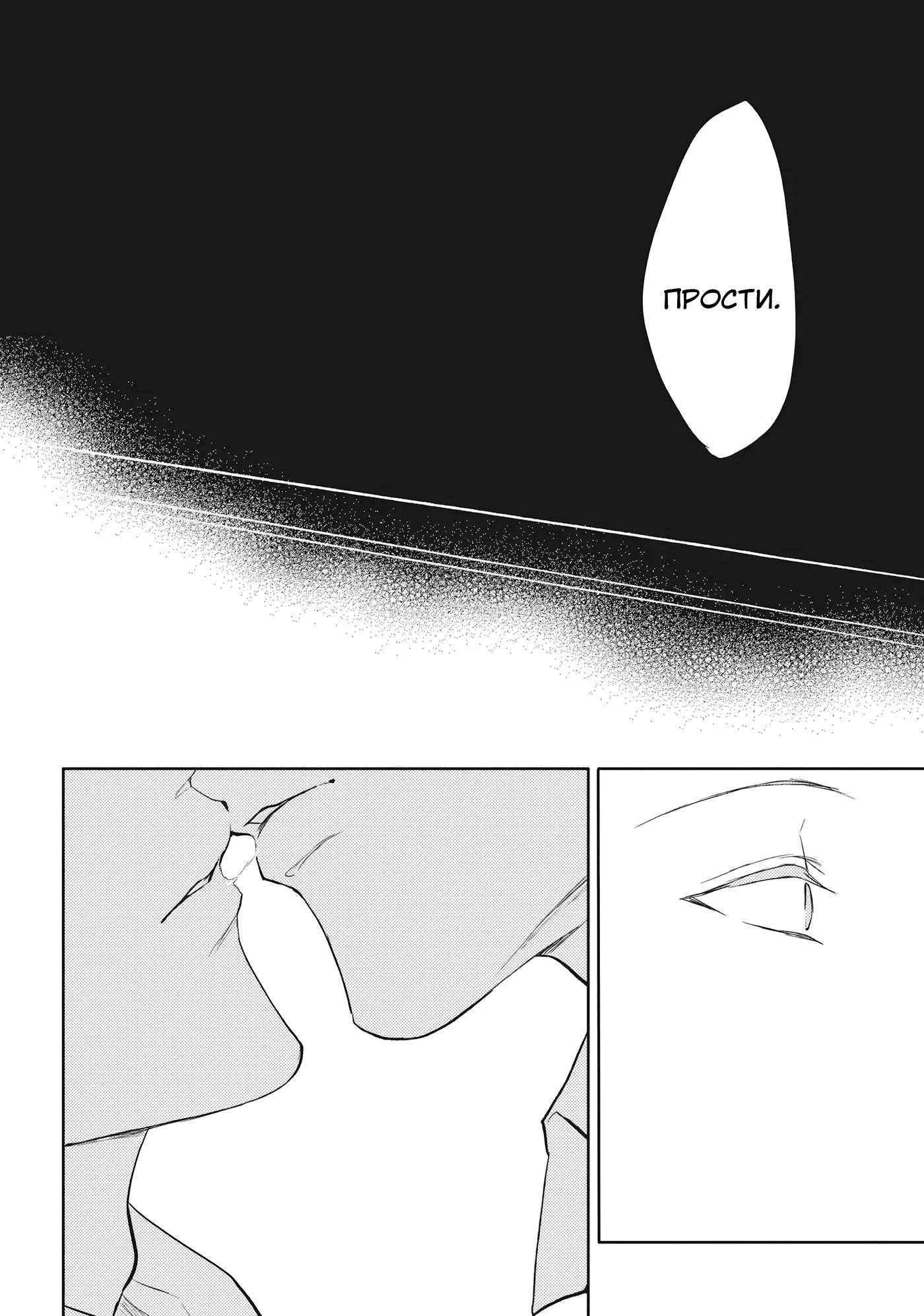 Манга Чёрный или белый - Глава 18 Страница 45