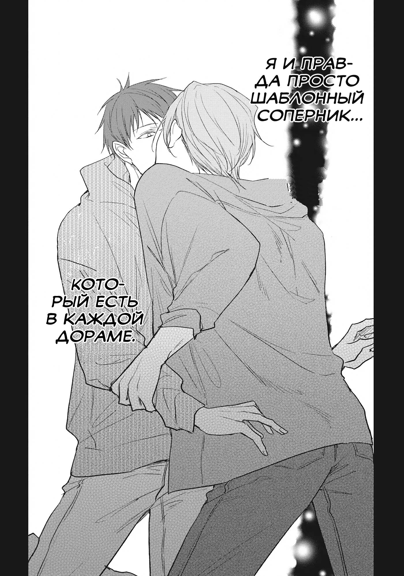 Манга Чёрный или белый - Глава 18 Страница 22