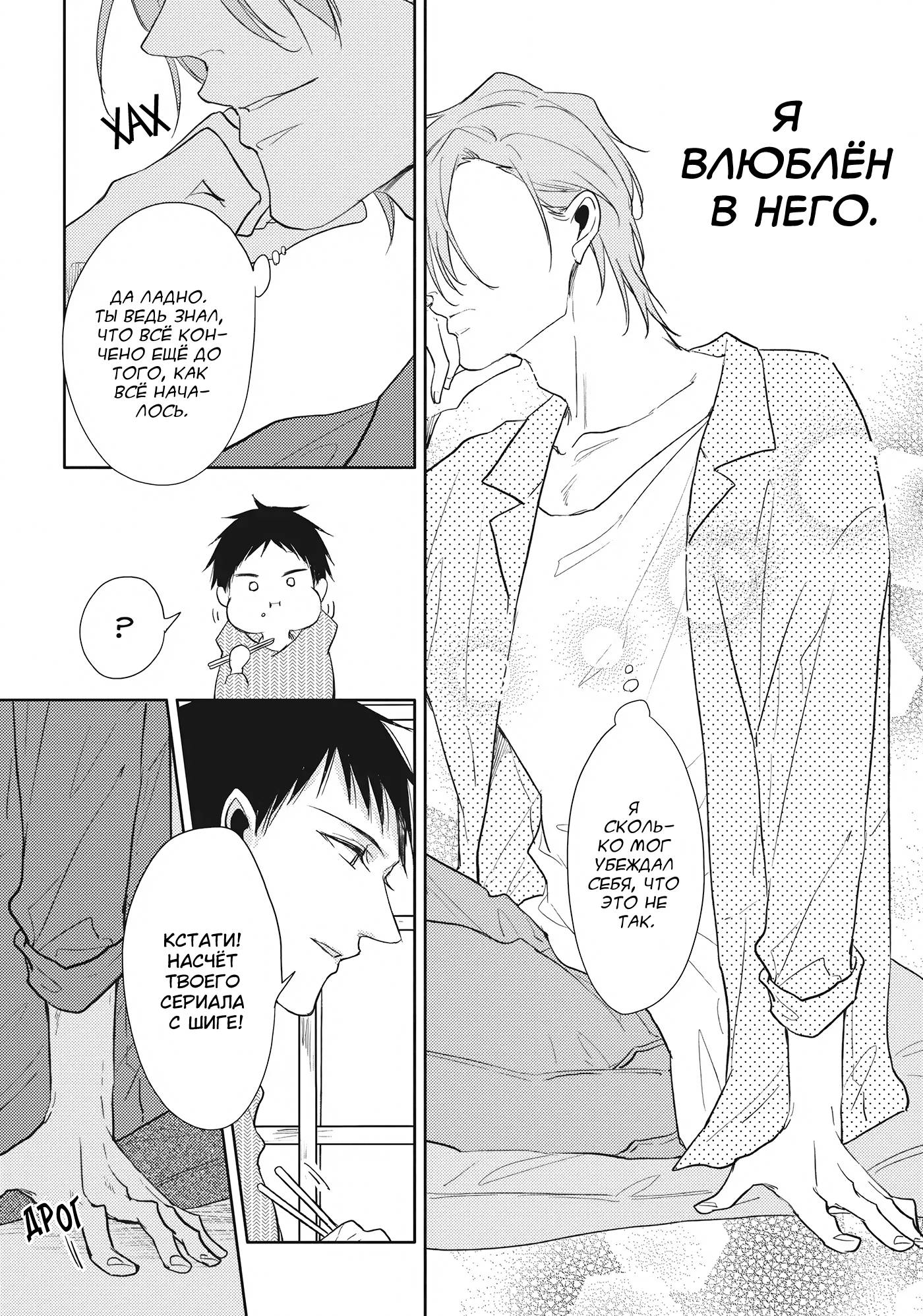 Манга Чёрный или белый - Глава 18 Страница 19