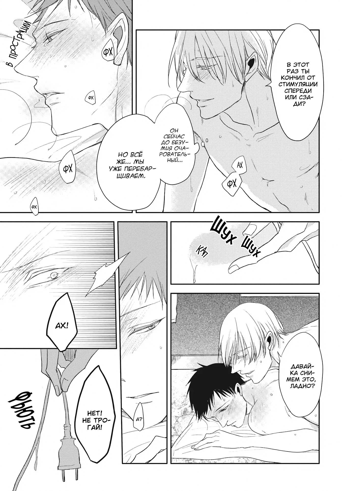 Манга Чёрный или белый - Глава 18 Страница 39