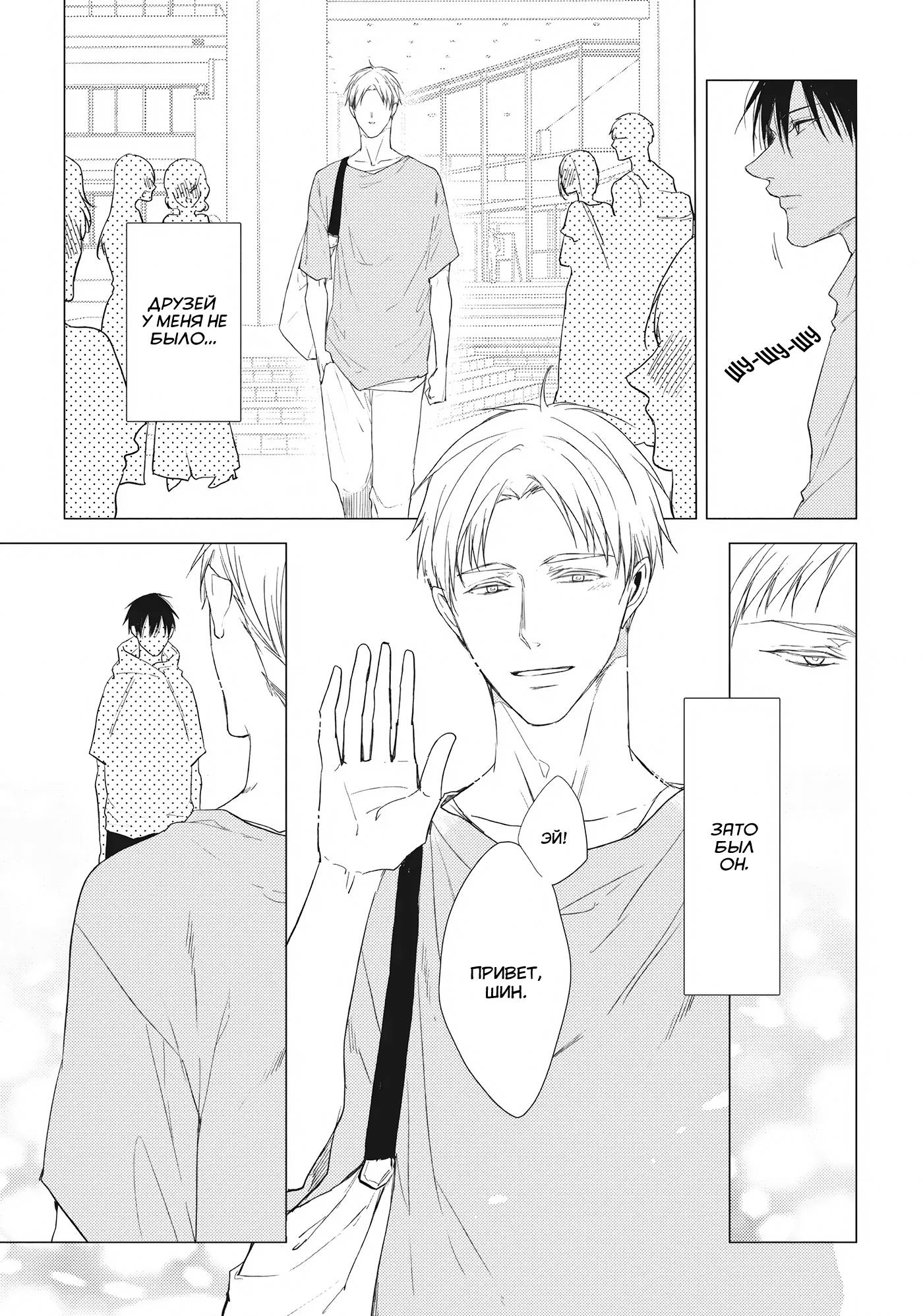 Манга Чёрный или белый - Глава 18 Страница 3