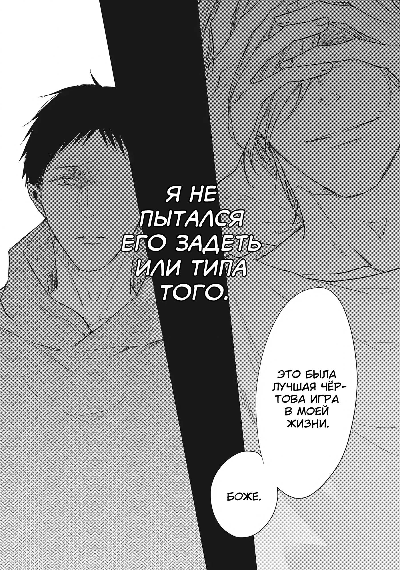 Манга Чёрный или белый - Глава 18 Страница 49
