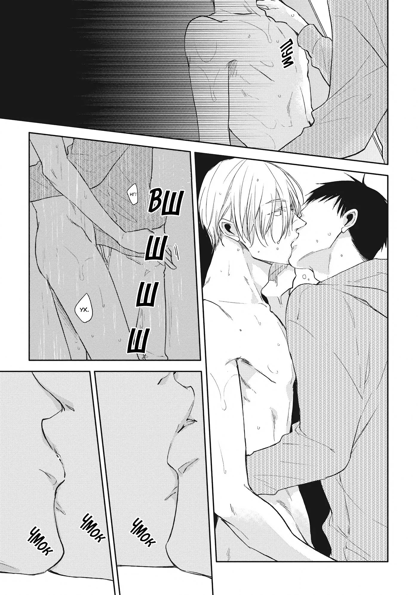 Манга Чёрный или белый - Глава 18 Страница 27