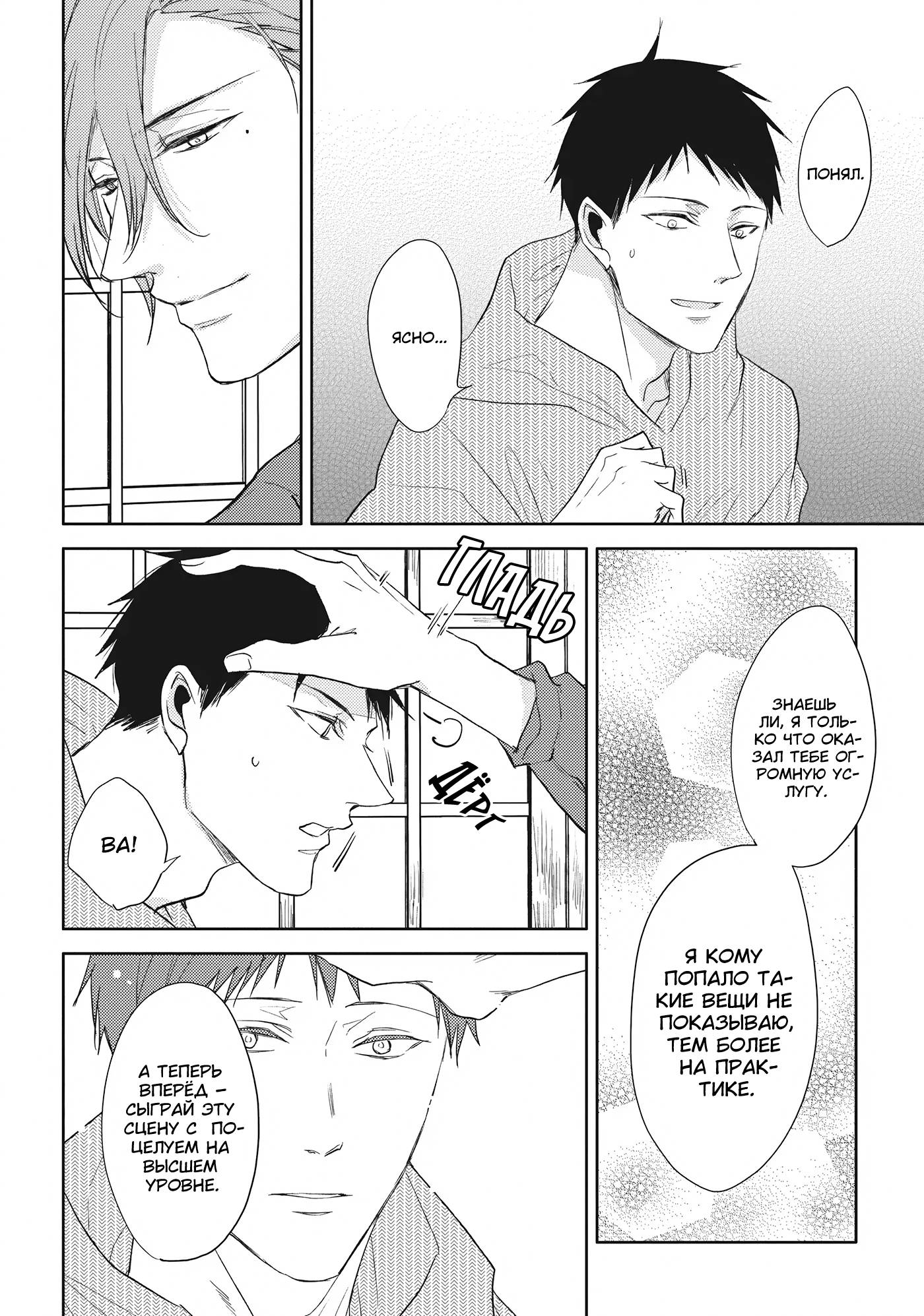 Манга Чёрный или белый - Глава 18 Страница 47