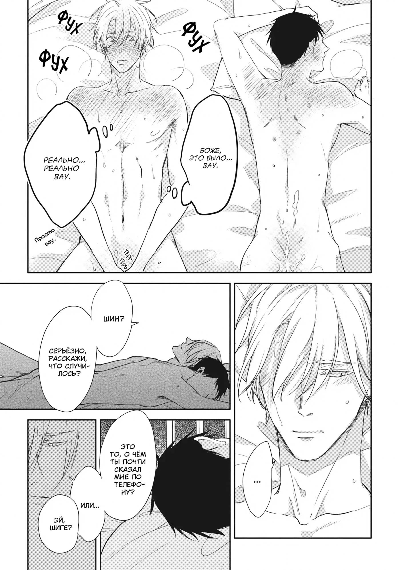 Манга Чёрный или белый - Глава 18 Страница 42