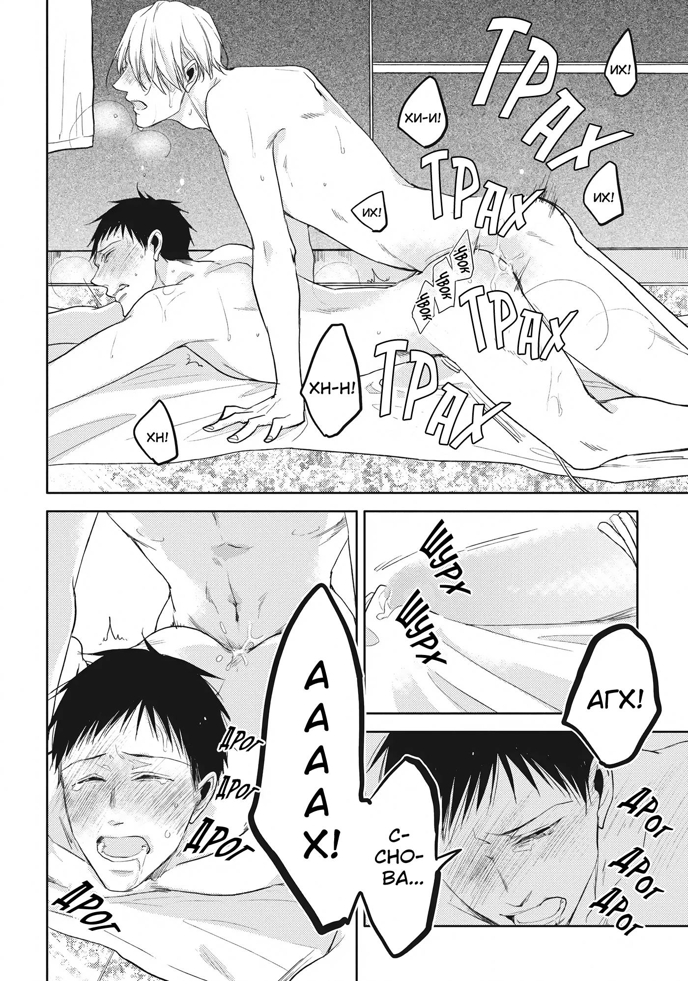 Манга Чёрный или белый - Глава 18 Страница 38