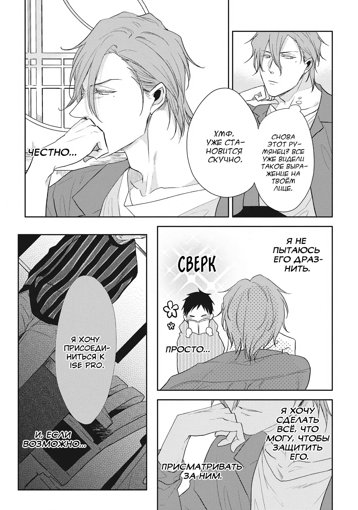 Манга Чёрный или белый - Глава 18 Страница 17