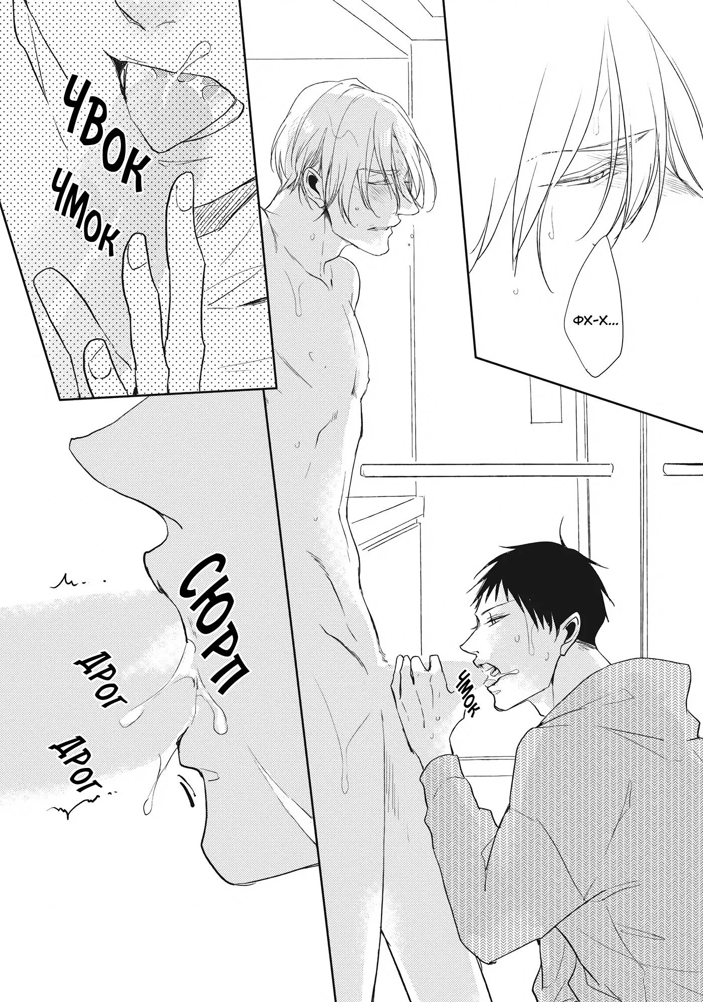 Манга Чёрный или белый - Глава 18 Страница 30