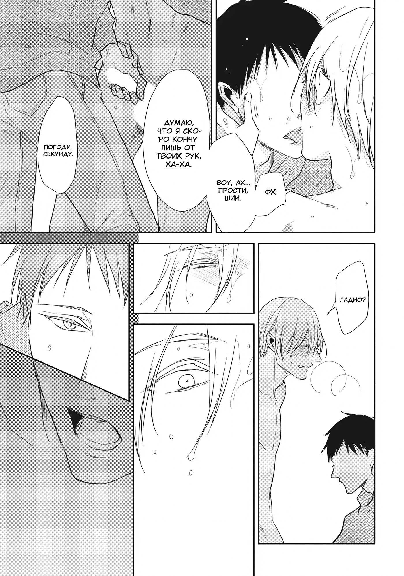 Манга Чёрный или белый - Глава 18 Страница 29