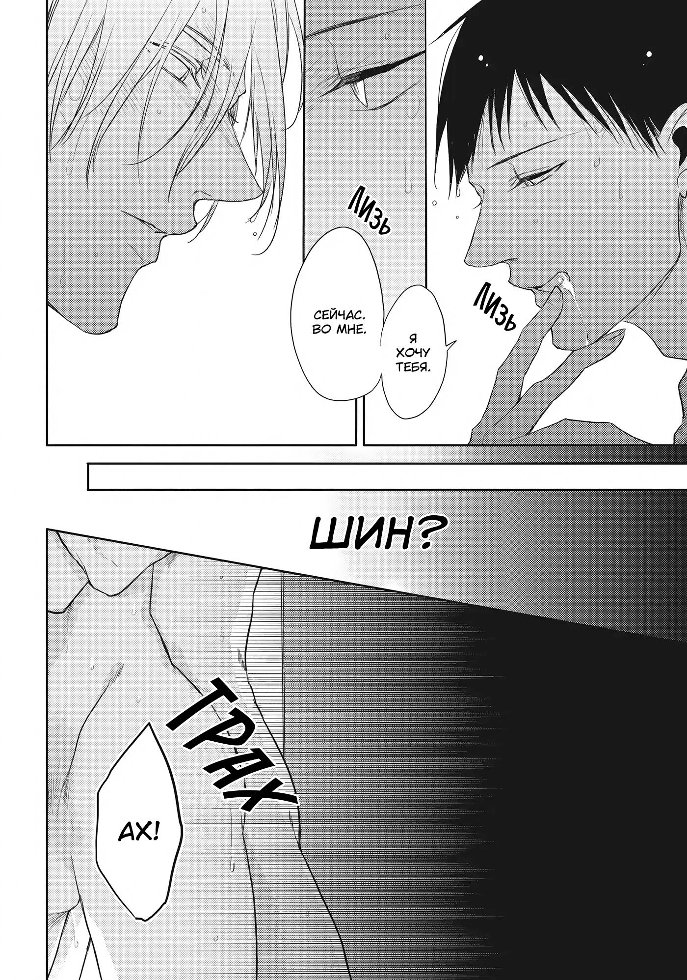 Манга Чёрный или белый - Глава 18 Страница 32