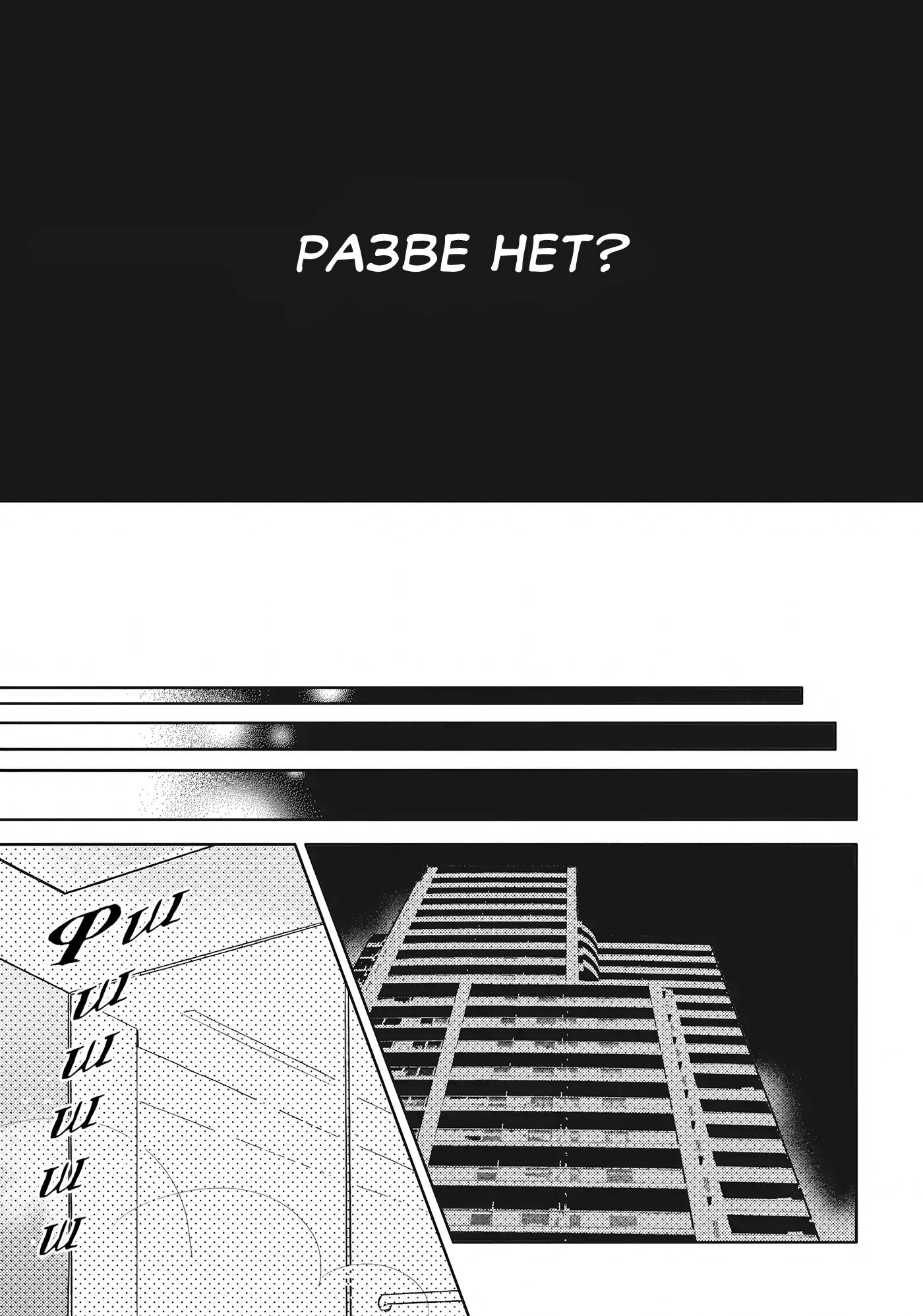 Манга Чёрный или белый - Глава 18 Страница 23