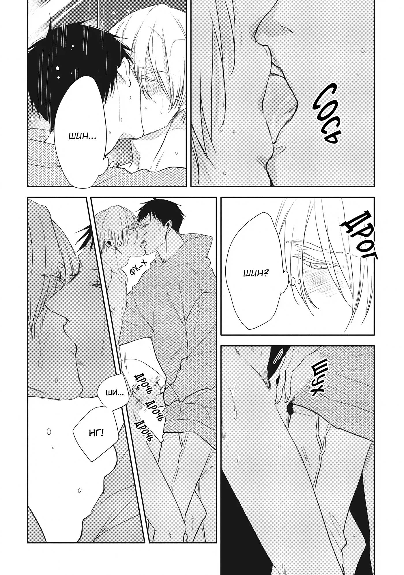 Манга Чёрный или белый - Глава 18 Страница 28