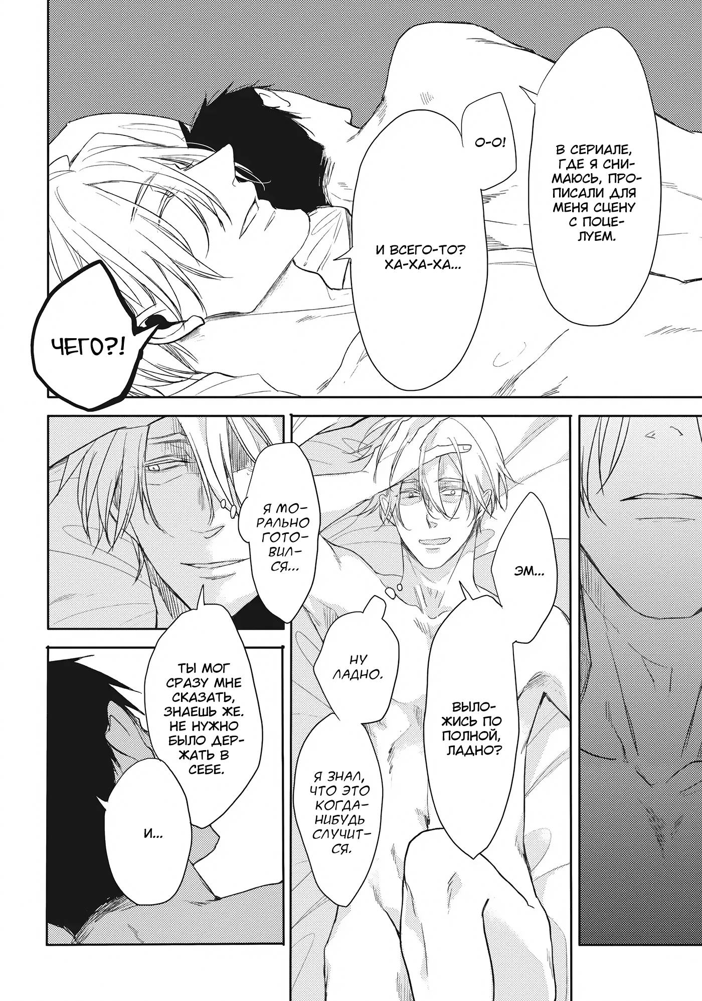 Манга Чёрный или белый - Глава 18 Страница 43