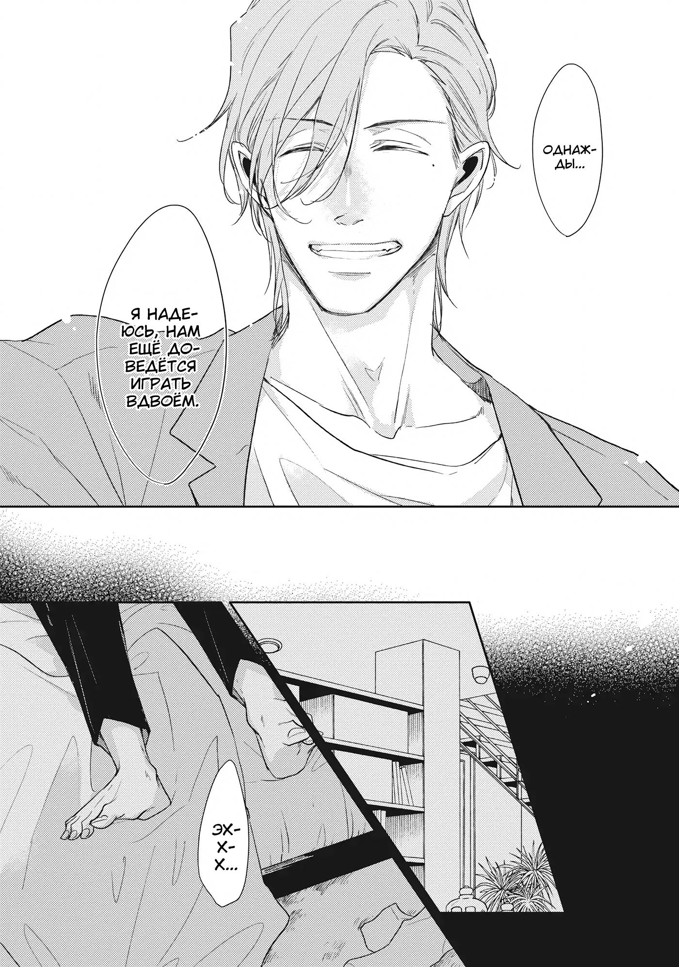 Манга Чёрный или белый - Глава 18 Страница 48