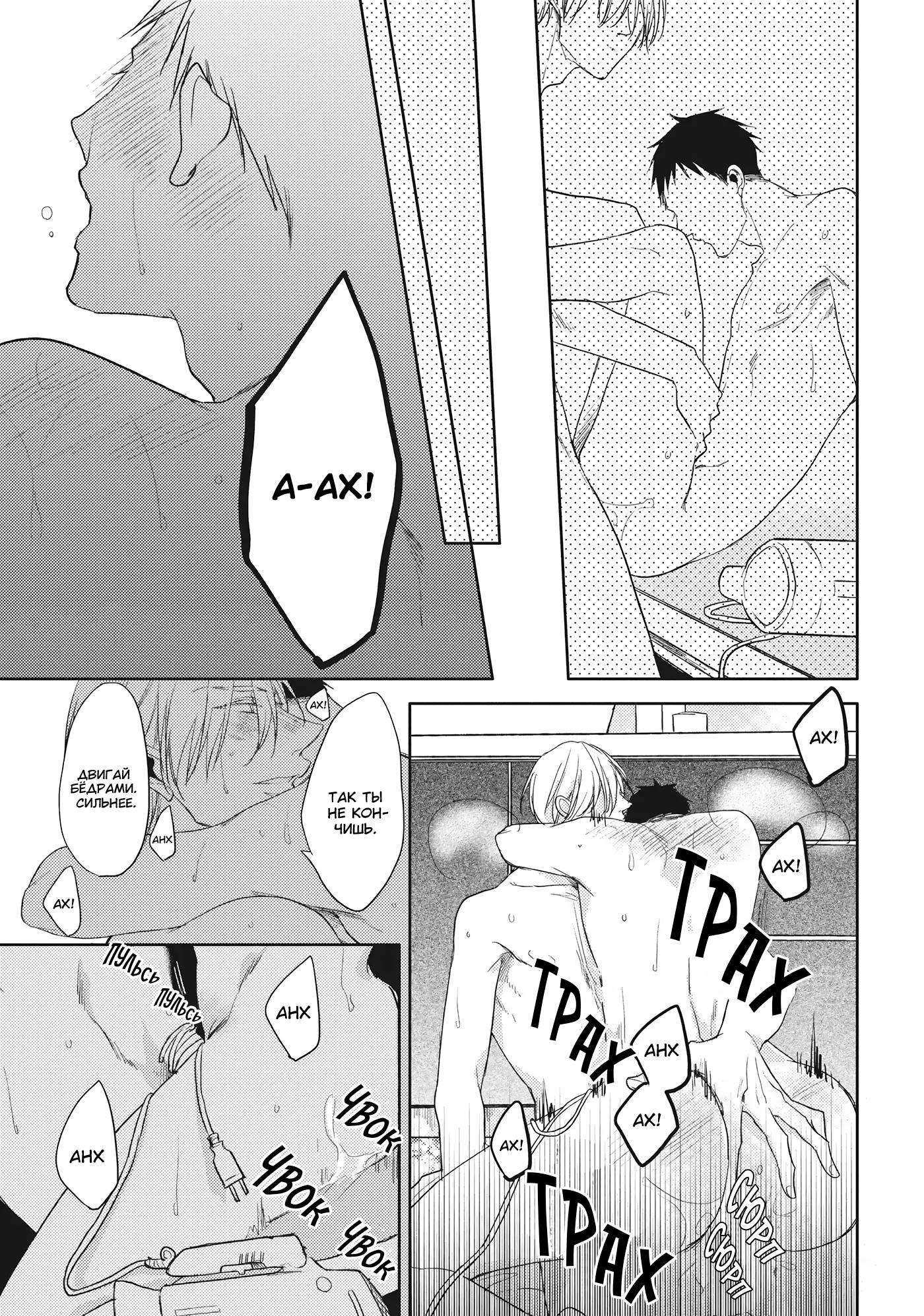 Манга Чёрный или белый - Глава 18 Страница 35