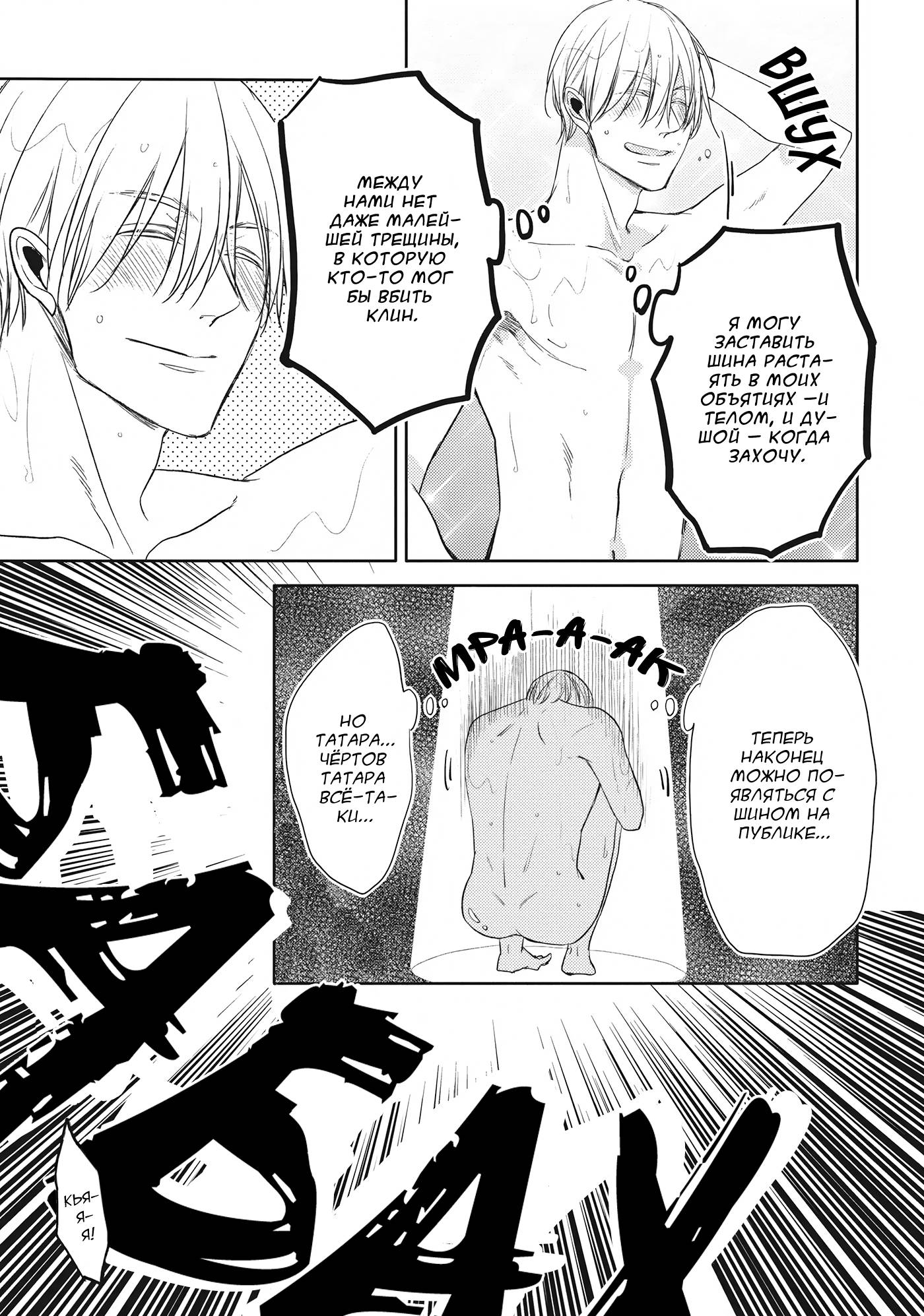 Манга Чёрный или белый - Глава 18 Страница 25
