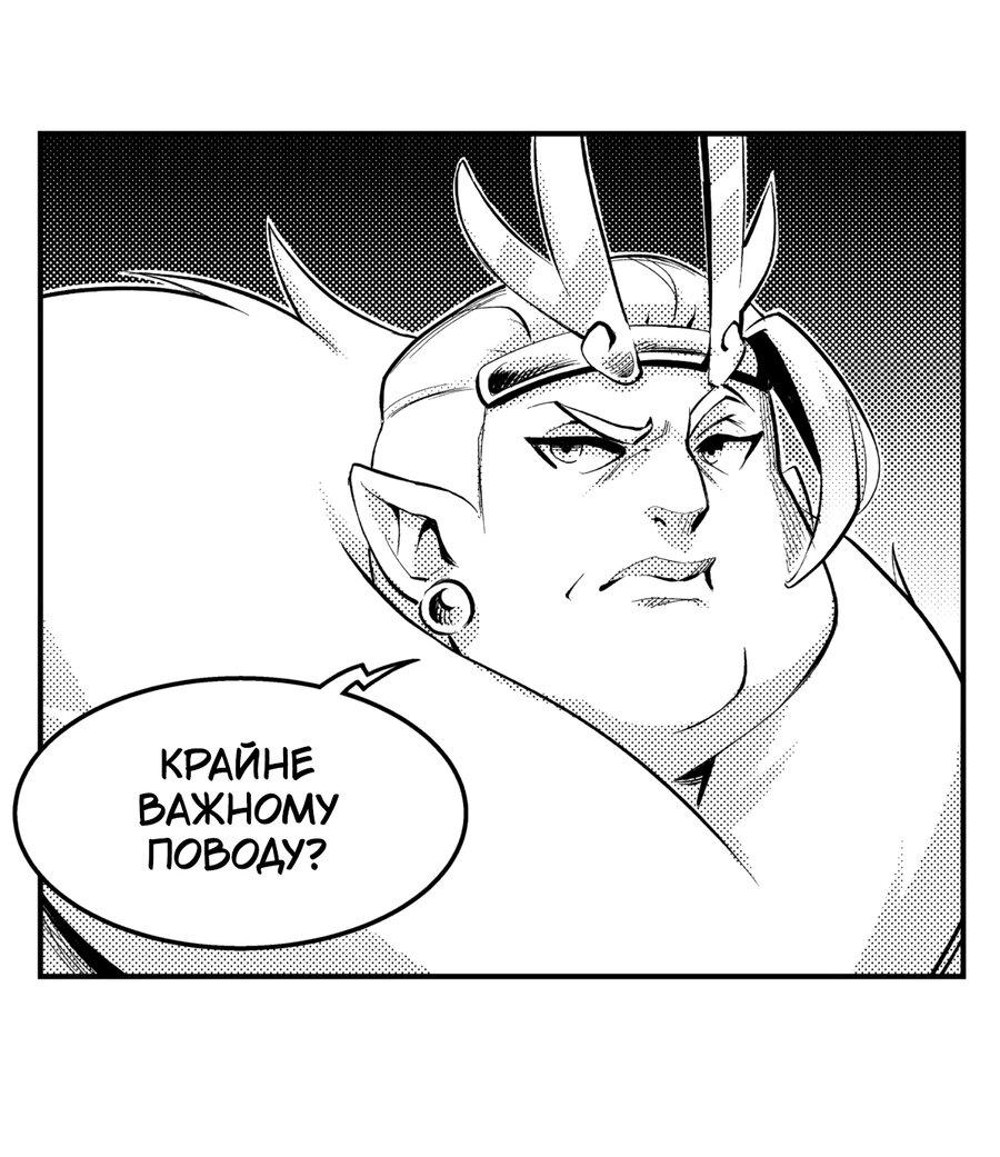 Манга Вакфу: Великая Волна - Глава 21 Страница 4