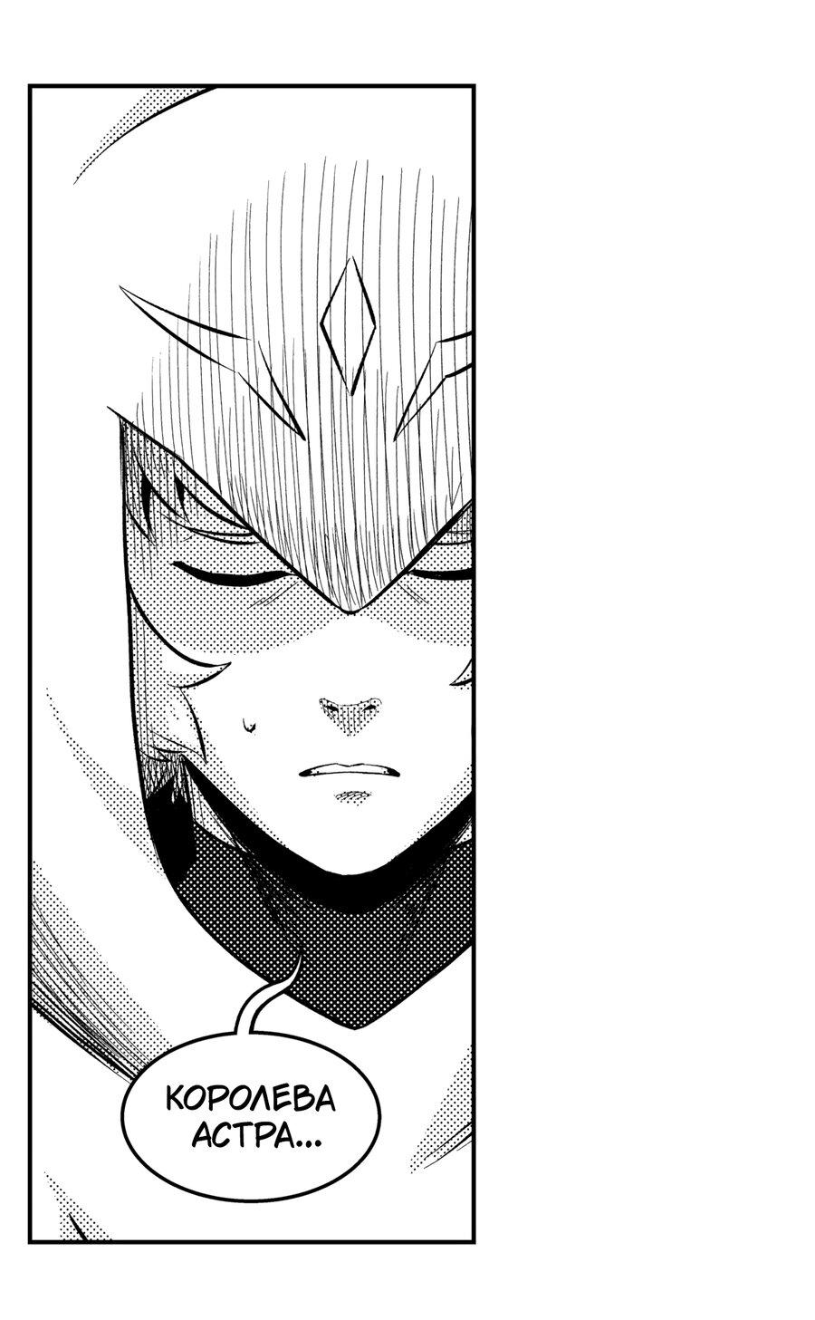 Манга Вакфу: Великая Волна - Глава 21 Страница 11