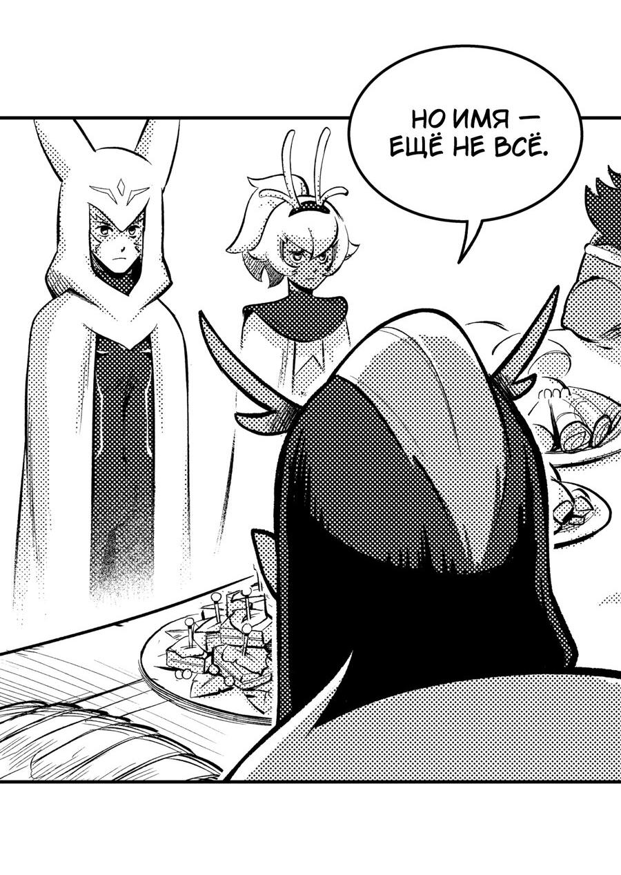 Манга Вакфу: Великая Волна - Глава 21 Страница 21