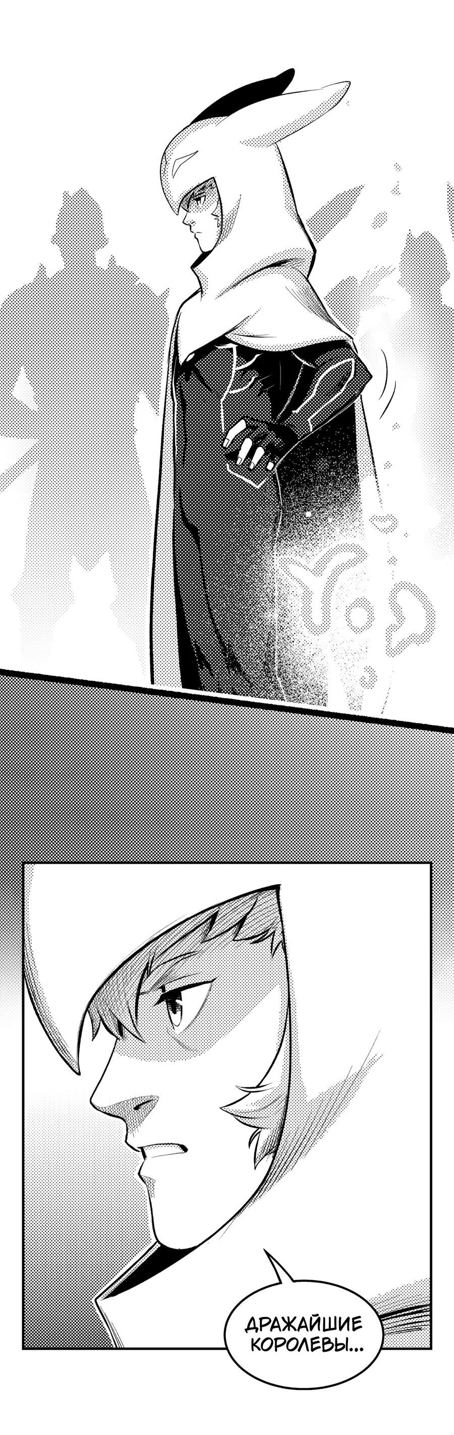 Манга Вакфу: Великая Волна - Глава 21 Страница 29