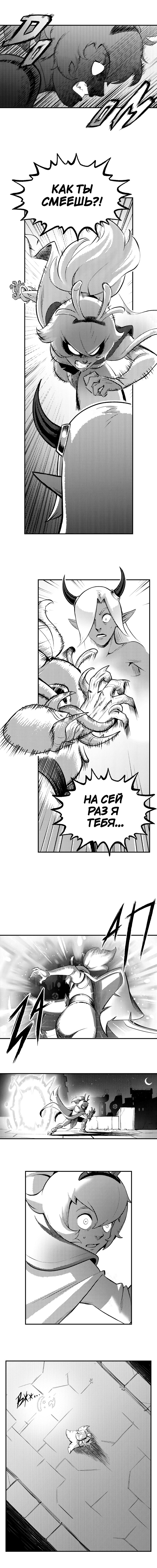 Манга Вакфу: Великая Волна - Глава 21 Страница 26