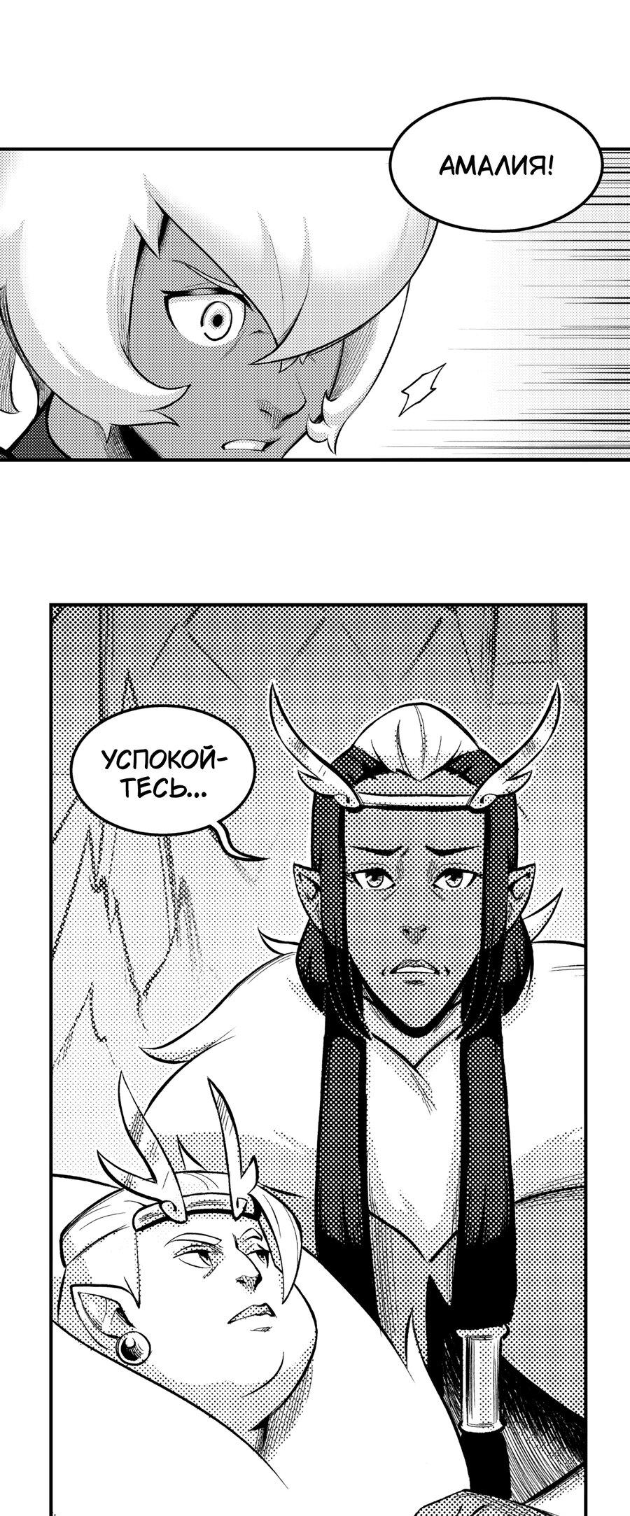 Манга Вакфу: Великая Волна - Глава 21 Страница 18