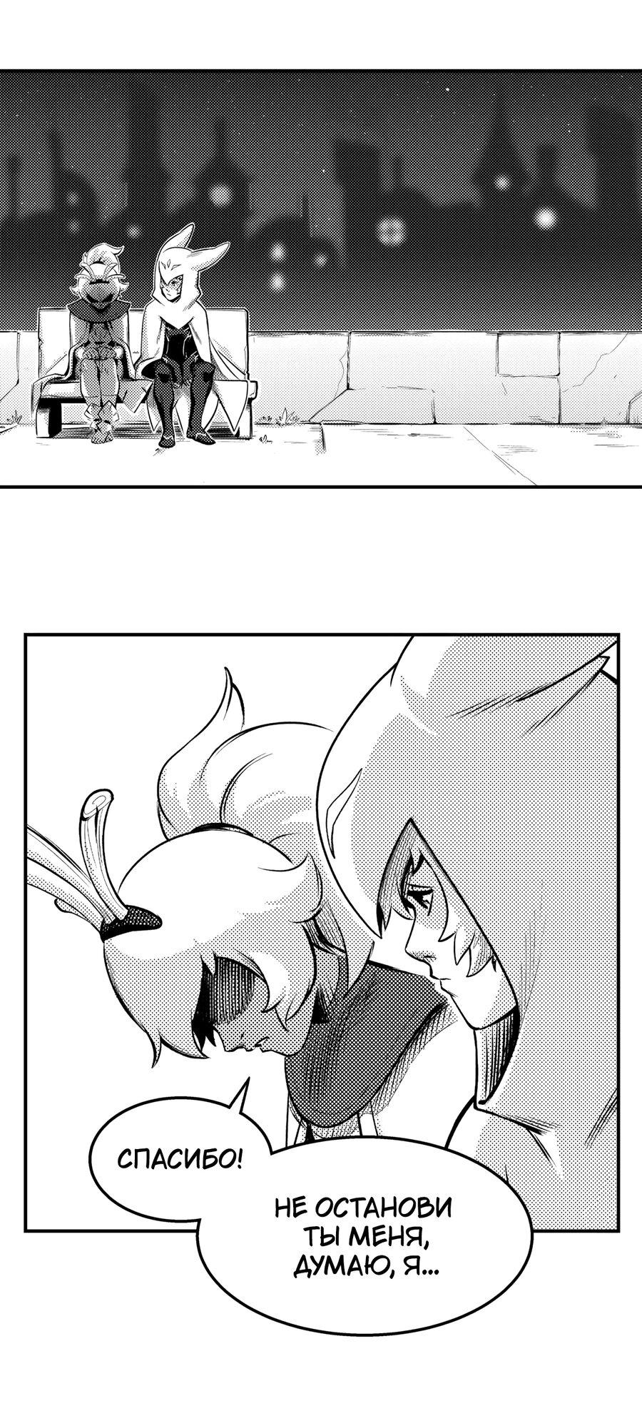 Манга Вакфу: Великая Волна - Глава 22 Страница 3