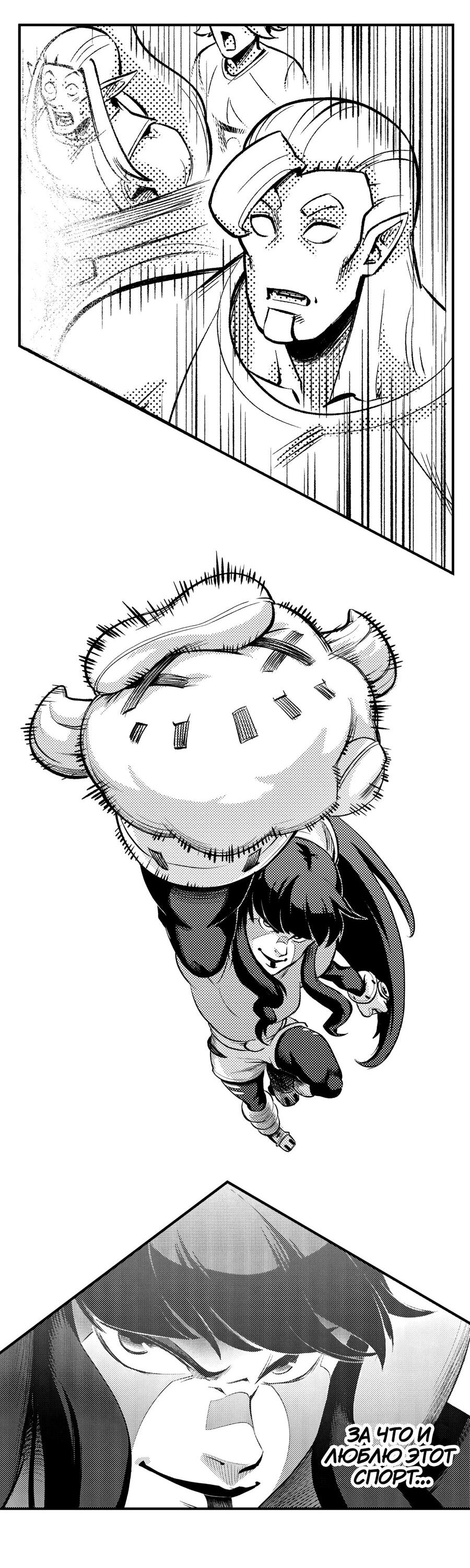 Манга Вакфу: Великая Волна - Глава 22 Страница 40