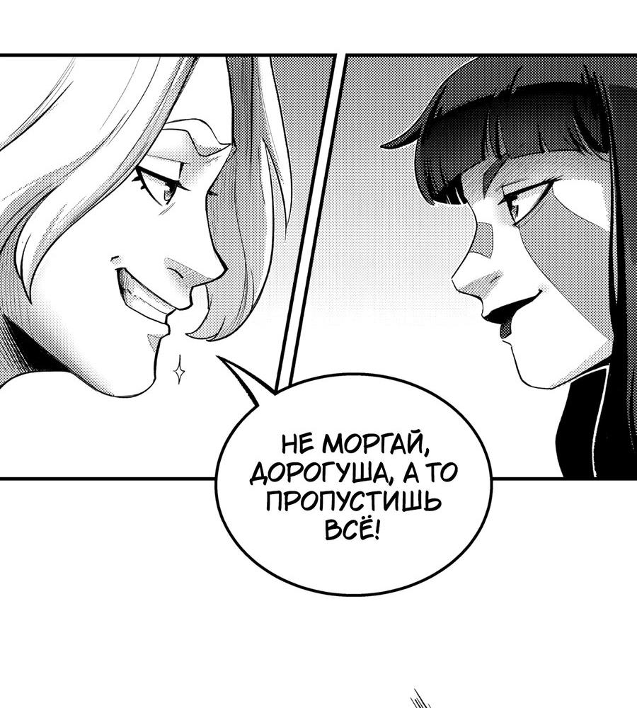 Манга Вакфу: Великая Волна - Глава 22 Страница 30