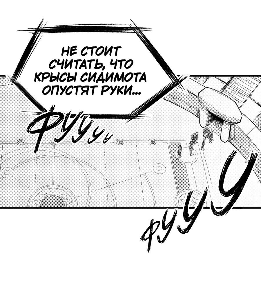 Манга Вакфу: Великая Волна - Глава 22 Страница 17