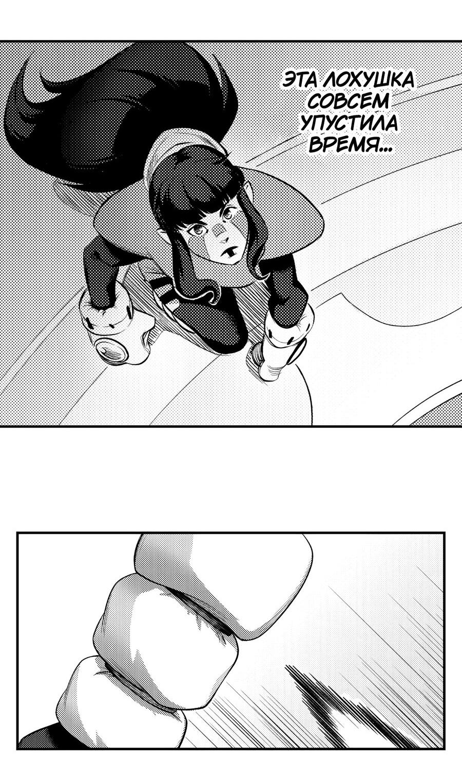 Манга Вакфу: Великая Волна - Глава 22 Страница 34