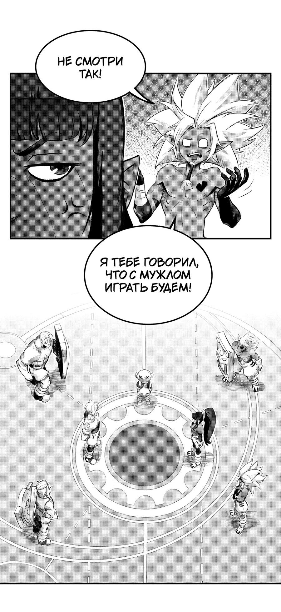 Манга Вакфу: Великая Волна - Глава 22 Страница 28