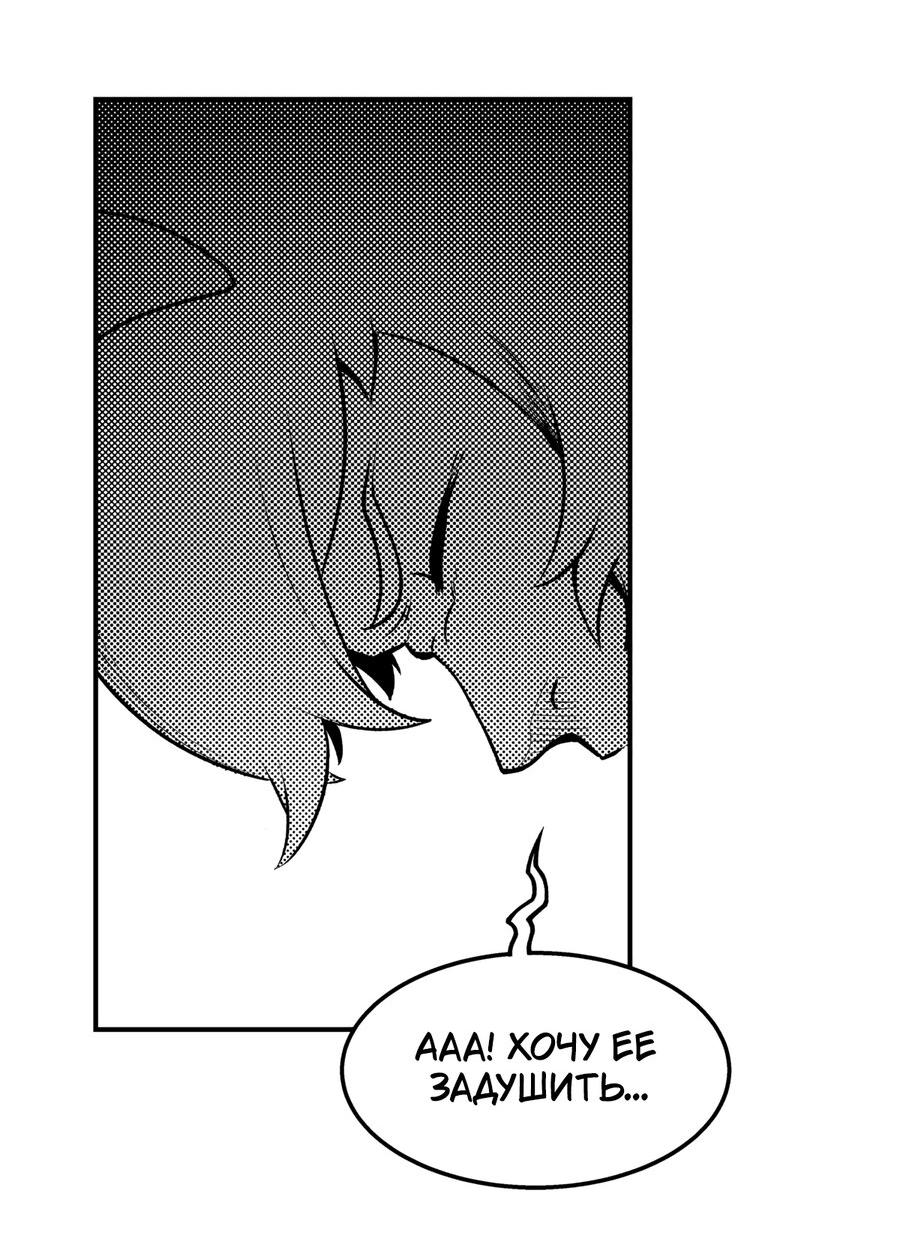 Манга Вакфу: Великая Волна - Глава 22 Страница 4