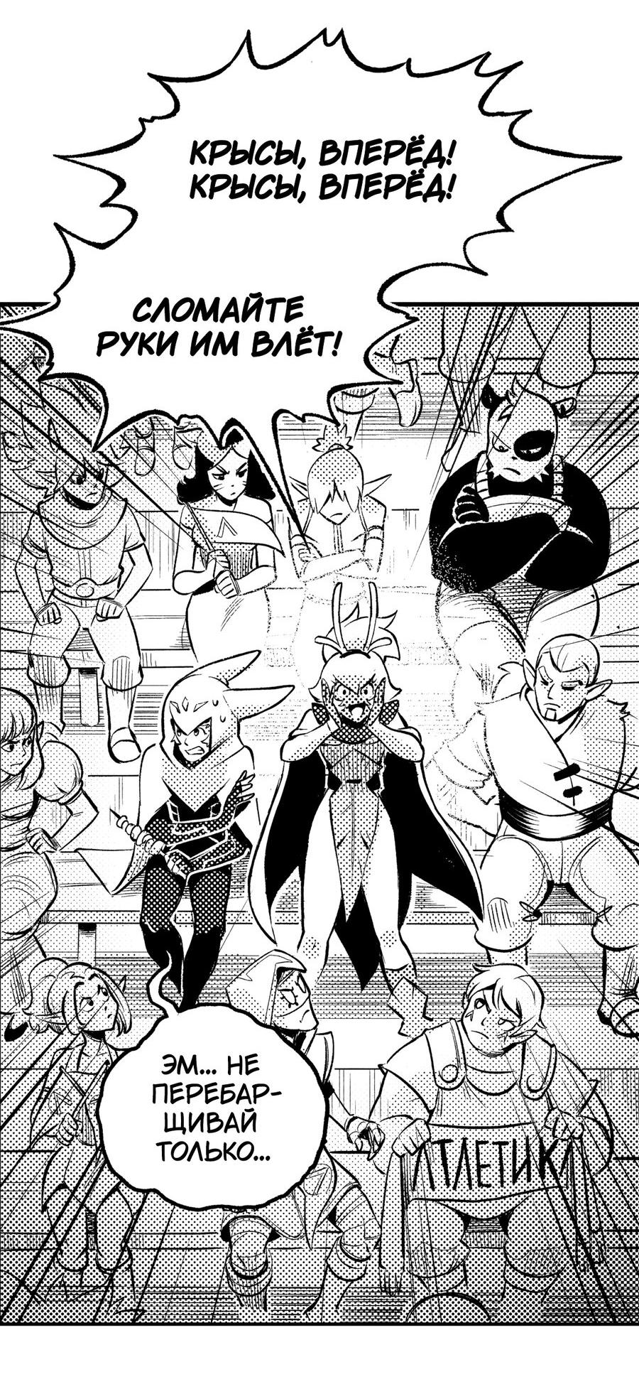 Манга Вакфу: Великая Волна - Глава 22 Страница 21