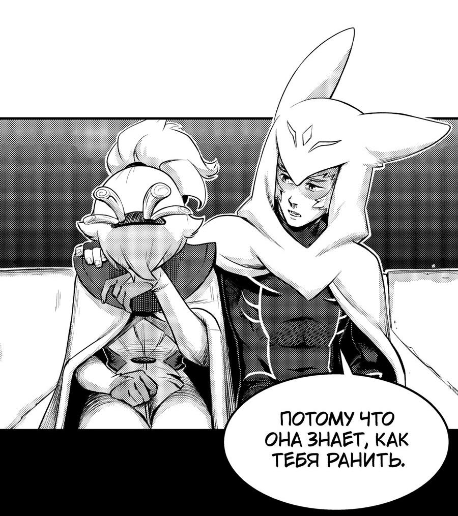 Манга Вакфу: Великая Волна - Глава 22 Страница 5