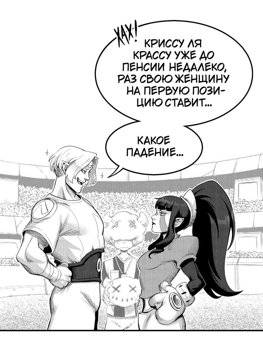 Манга Вакфу: Великая Волна - Глава 22 Страница 27