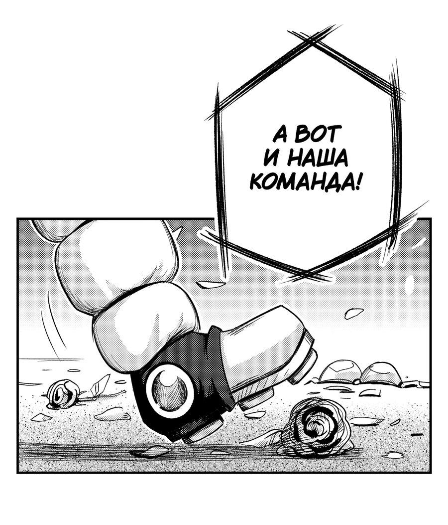 Манга Вакфу: Великая Волна - Глава 22 Страница 22