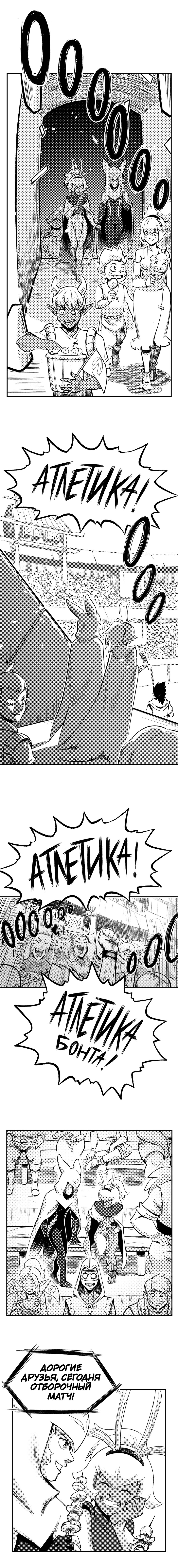 Манга Вакфу: Великая Волна - Глава 22 Страница 15