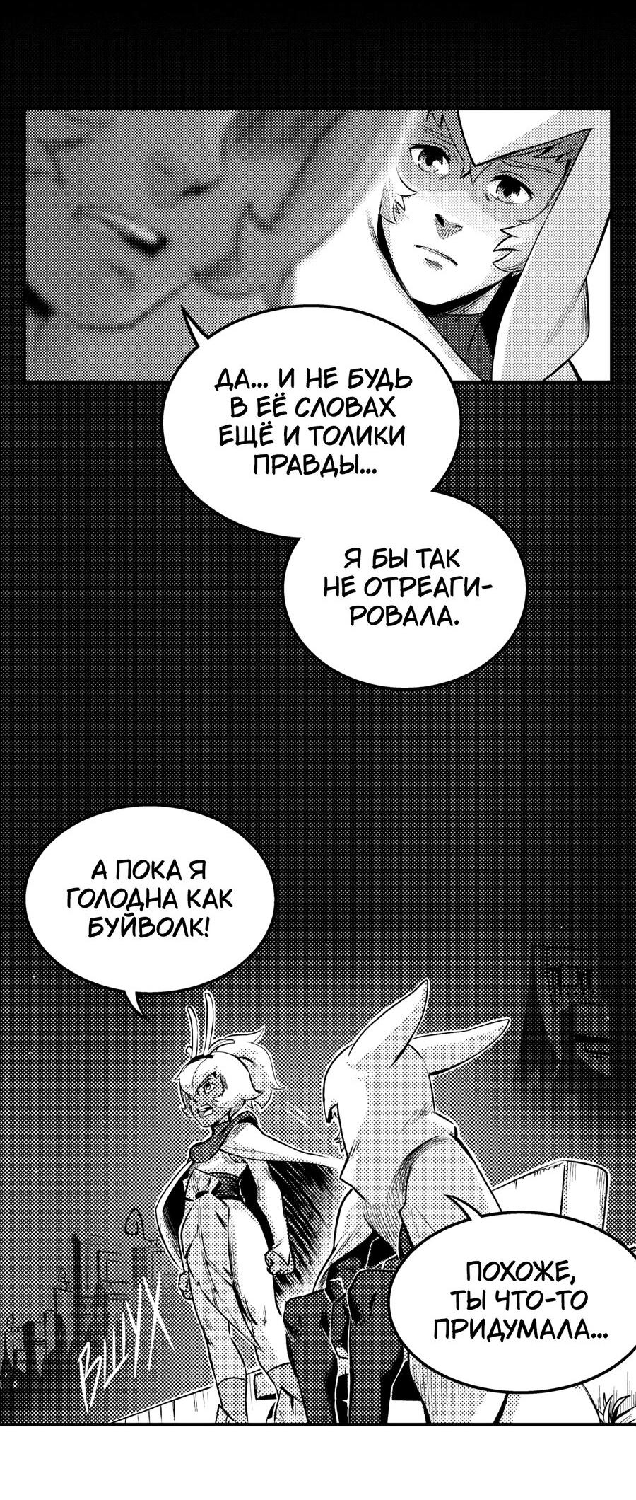 Манга Вакфу: Великая Волна - Глава 22 Страница 6