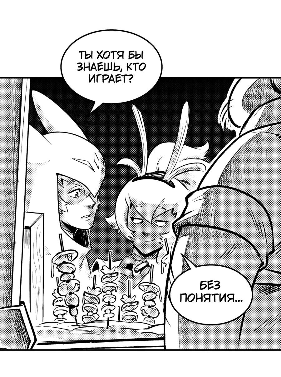 Манга Вакфу: Великая Волна - Глава 22 Страница 13