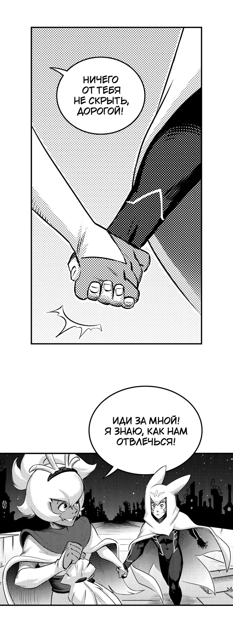 Манга Вакфу: Великая Волна - Глава 22 Страница 7