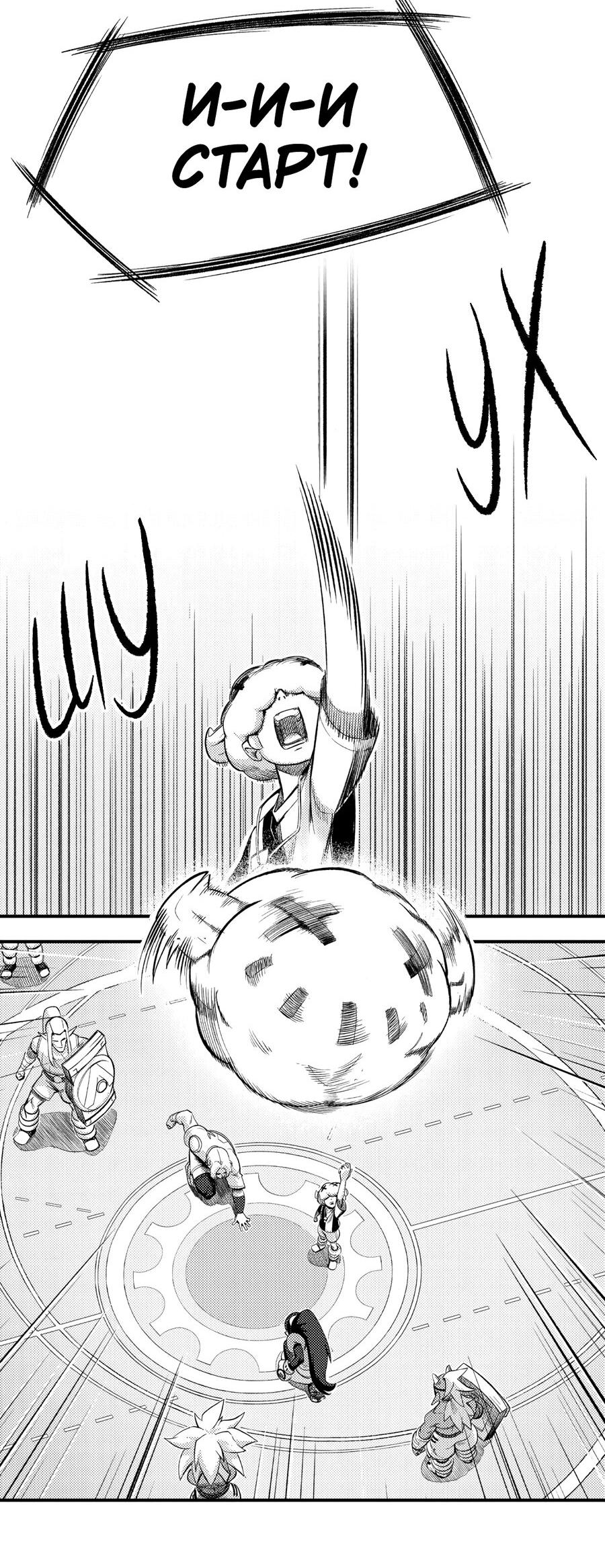 Манга Вакфу: Великая Волна - Глава 22 Страница 31