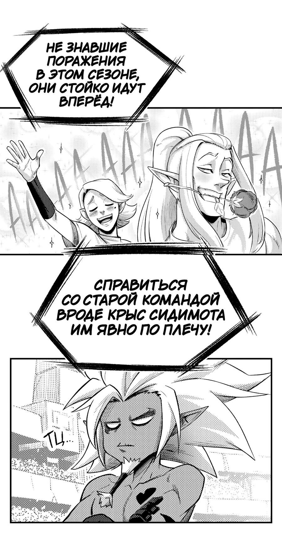 Манга Вакфу: Великая Волна - Глава 22 Страница 25