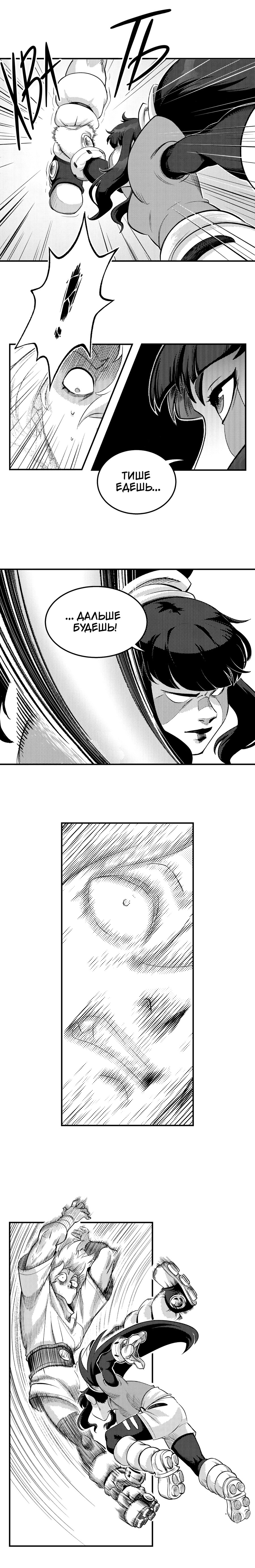 Манга Вакфу: Великая Волна - Глава 22 Страница 35