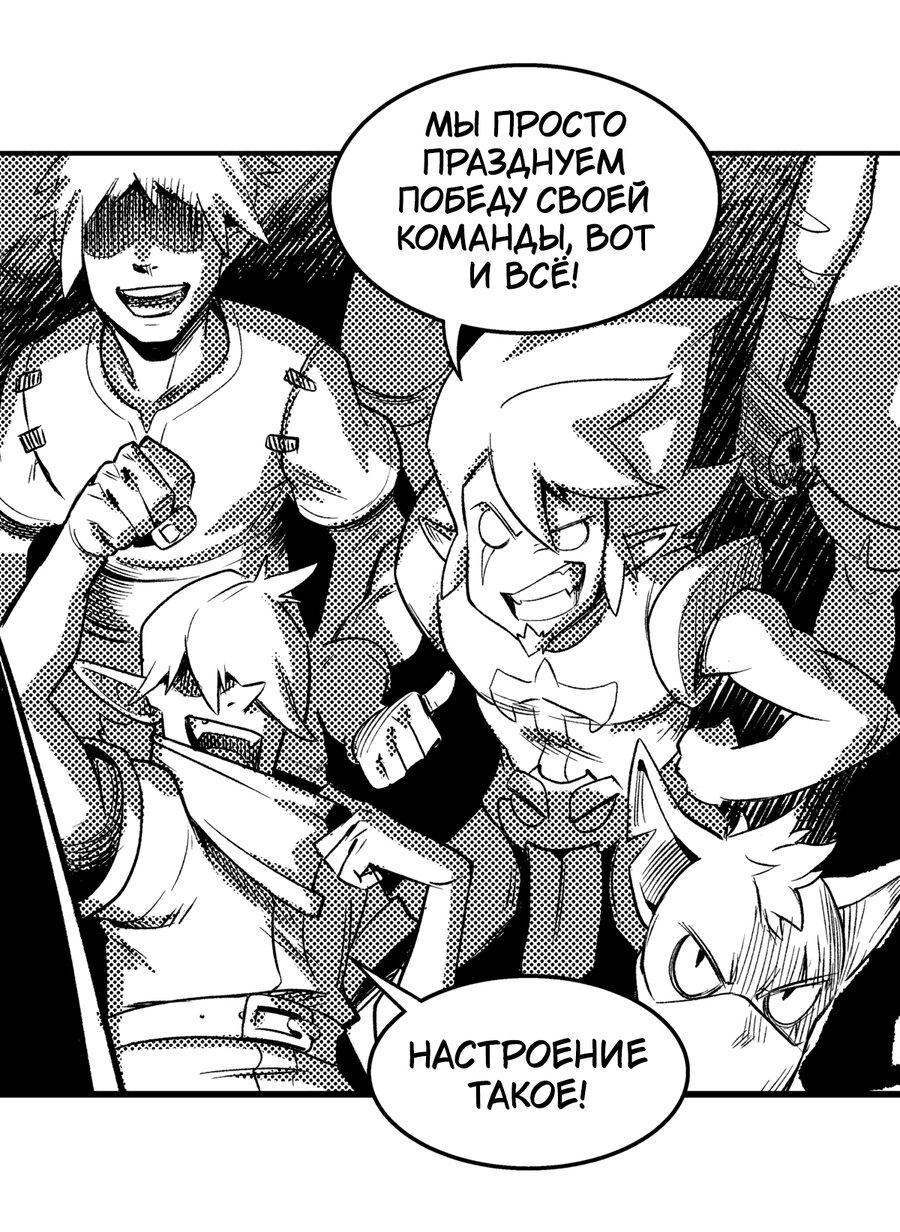 Манга Вакфу: Великая Волна - Глава 25 Страница 15