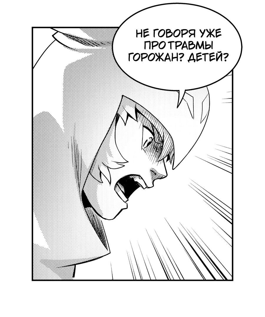 Манга Вакфу: Великая Волна - Глава 25 Страница 17