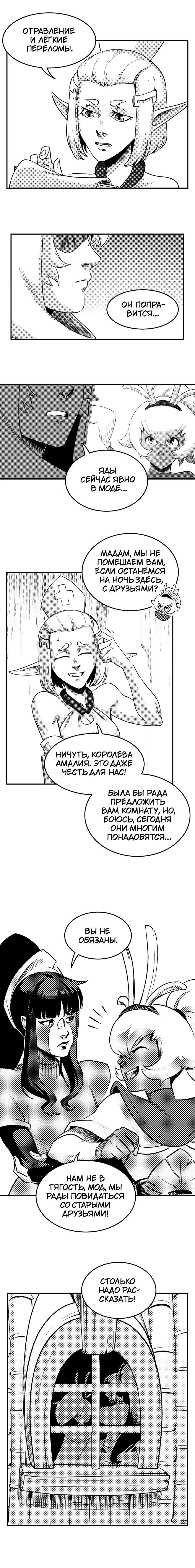 Манга Вакфу: Великая Волна - Глава 25 Страница 31