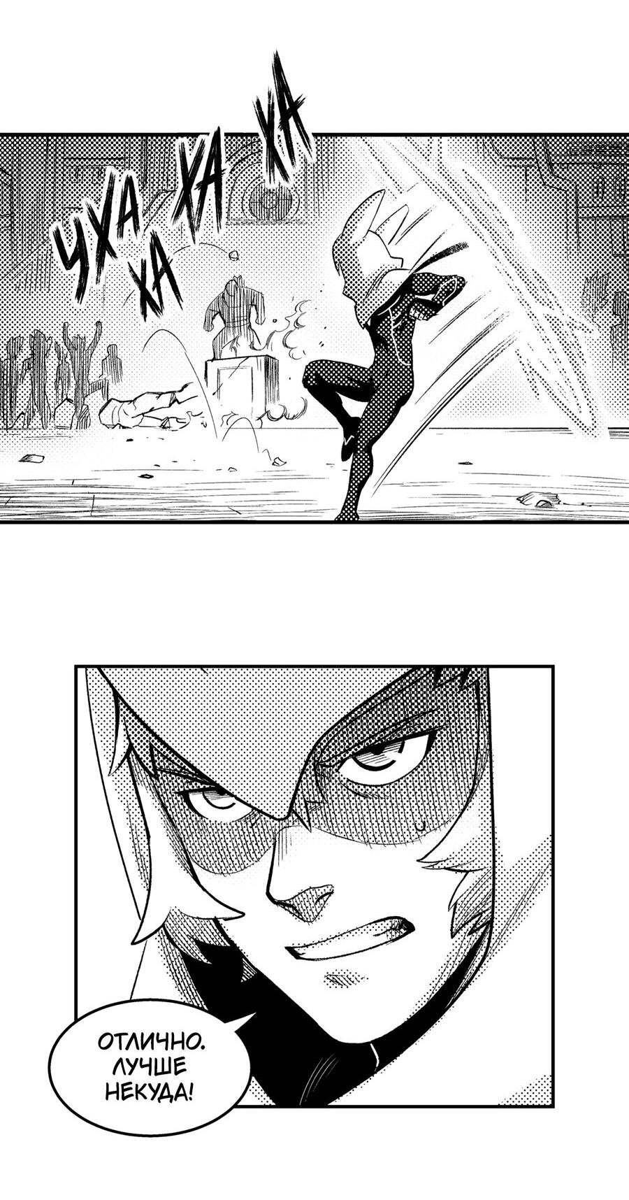 Манга Вакфу: Великая Волна - Глава 25 Страница 20