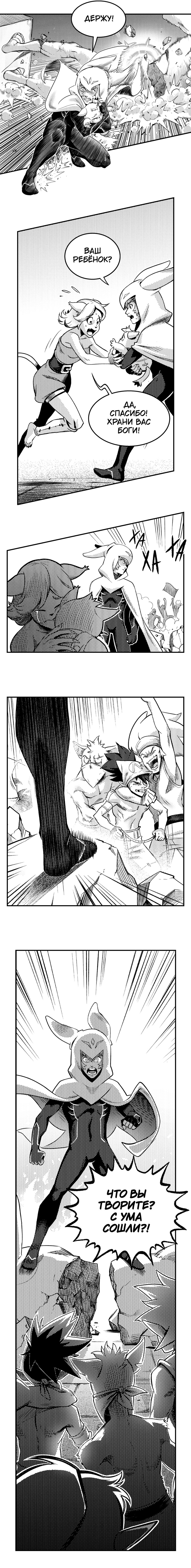 Манга Вакфу: Великая Волна - Глава 25 Страница 14